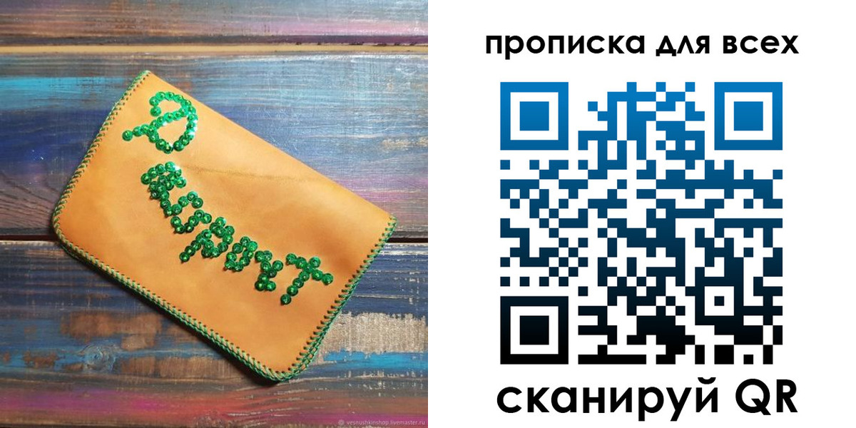 временная прописка в Шумихе