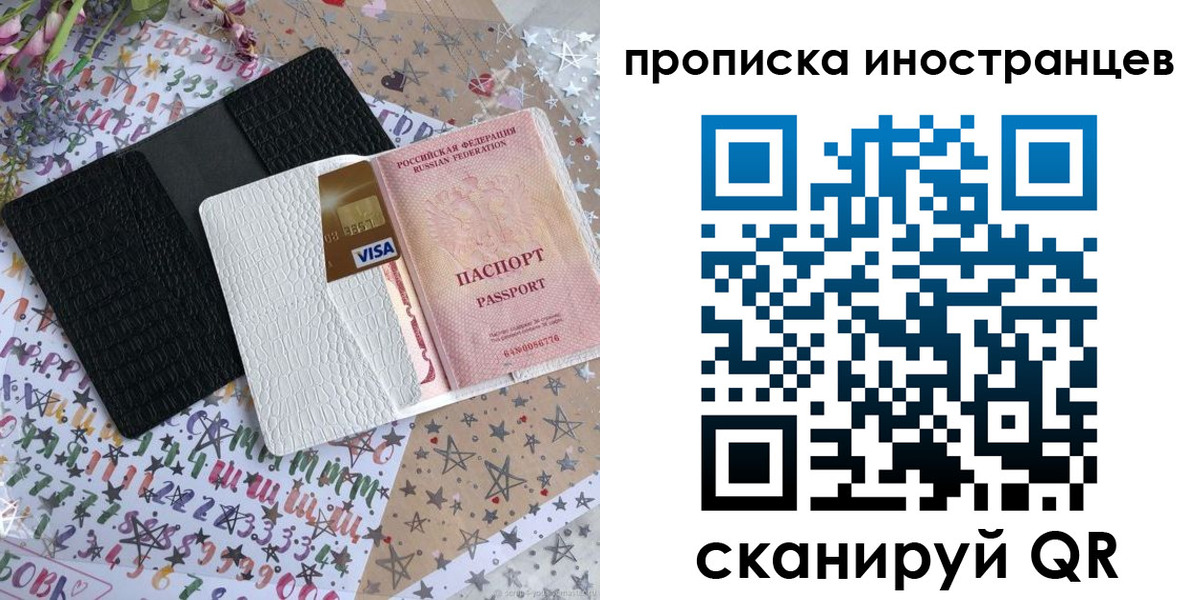 найти адрес прописки в Шумихе