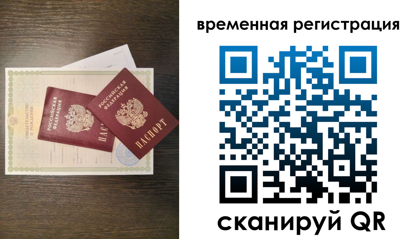 прописка в квартире в Шумихе